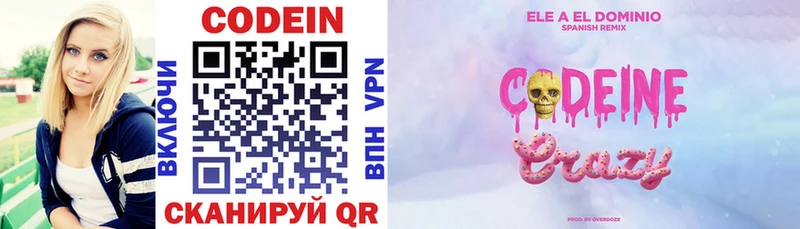 гидра сайт  Ейск  Кодеин напиток Lean (лин)  закладка 