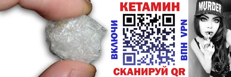 Кетамин VHQ  сколько стоит  Ейск 